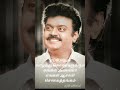 Aseditz3239 I Miss You Ayya Captain Vijayakanth Sad Song Whatsapp Status Tamil Shortviral