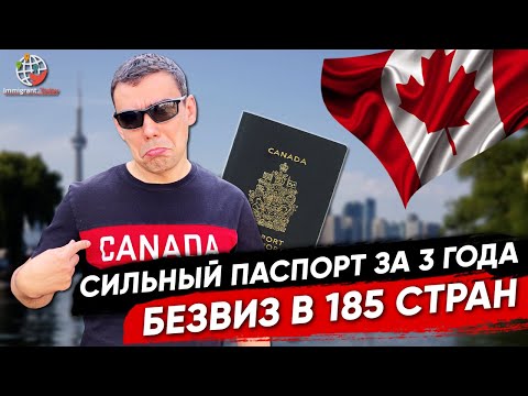 , title : 'Как получить канадское гражданство и путешествовать без визы'