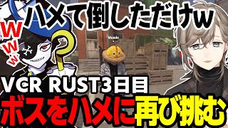 【まとめ】五条シャトルがまた再現可能か確かめにいく叶達ｗｗｗｗｗ（VCR RUST）【叶/にじさんじ切り抜き】