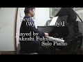 『Scufflin' (Wynton Kelly)』  played by Takeshi Fukushima (Solo Piano)