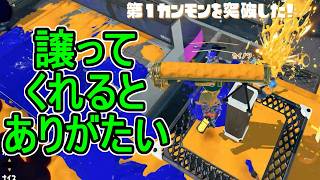 【日刊スプラトゥーン3】ランキング入りを達成したダイナモ使いのXマッチ実況プレイSeason15-57【Xパワー2250ガチヤグラ】