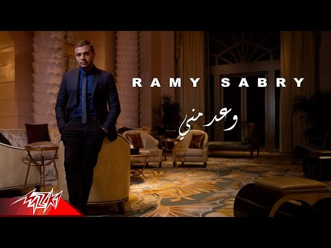 Waad Menni - Ramy Sabry وعد منى - رامى صبرى
