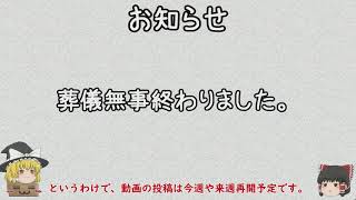 お知らせ