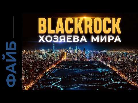 Самый могущественный человек, о котором вы даже не слышали | ФАЙБ