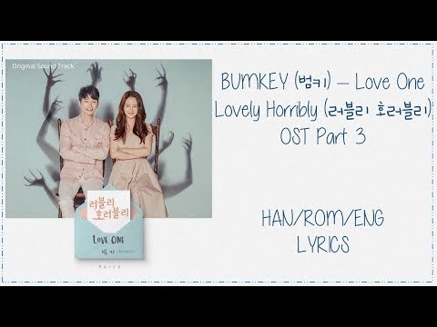 BUMKEY (범키) – [Love One] Lovely Horribly (러블리 호러블리) OST Part 3 Lyrics