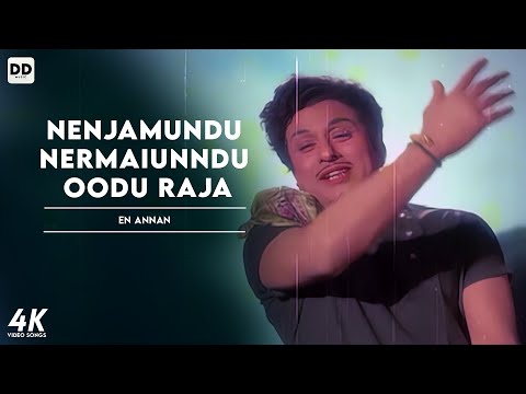 Nenjamundu Nermaiunndu Oodu Raja - Tamil Songs | MGR | Jayalalitha | En Annan Movie Songs
