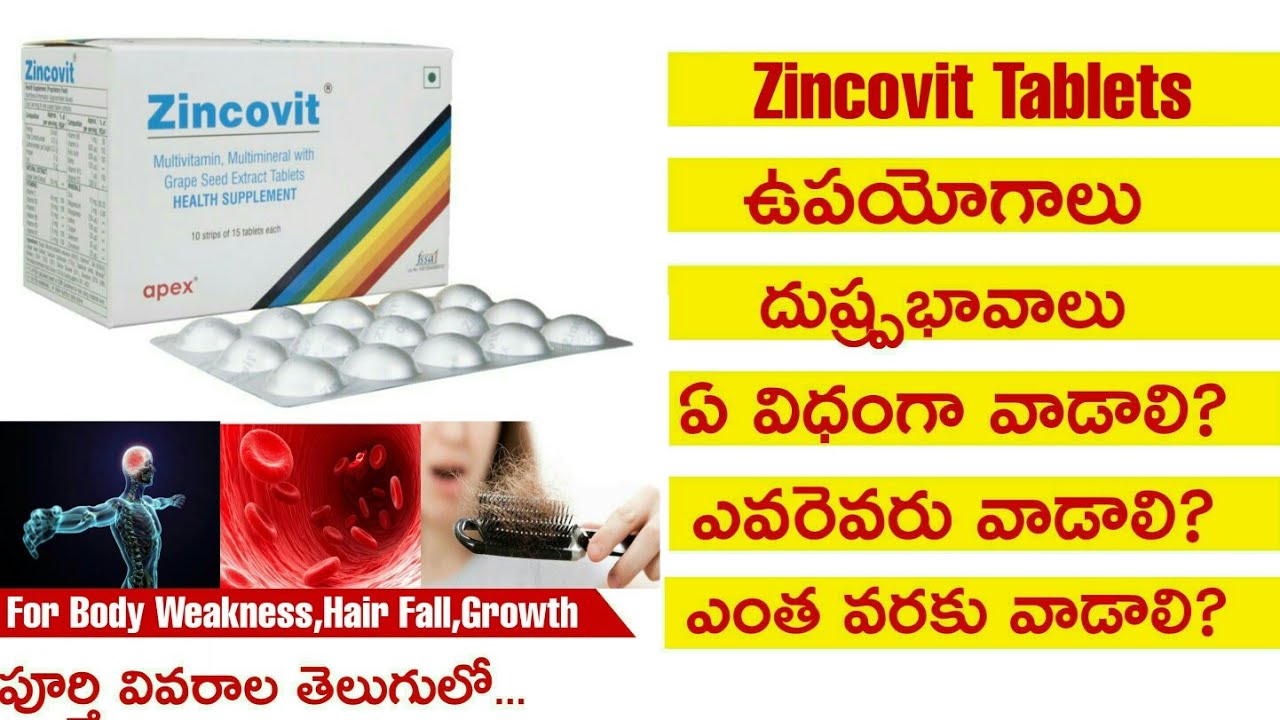 Zincovit Tablets Uses&SideEffects In Telugu|Best Multivitamin&MultiMineral Tablets|Full ReviewTelugu
