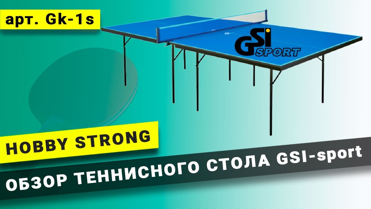 Теннисный стол GSI-Sport Hobby Strong (синий)