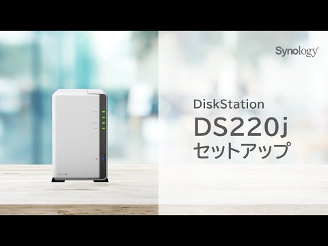 システムファンSynology DiskStation NASキット DS220j