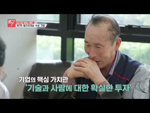 제7회 일자리대상_월드케미칼
