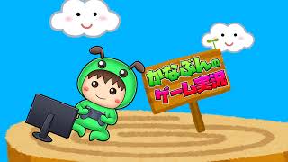 哉武運【かなぶん】ゲーム実況 のライブ配信