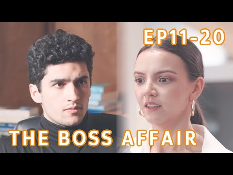 He's not right for you, cuz he's not me.【The Boss Affair 】EP11-EP20