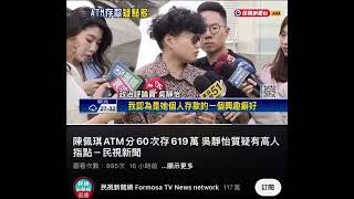 Re: [討論] 有人也不喜歡Grace吳靜宜嗎