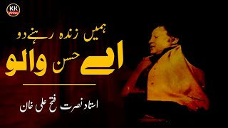Nusrat Fateh Ali Khan WhatsApp Status | NFAK WhatsApp Status Video | NFAK Qawwali