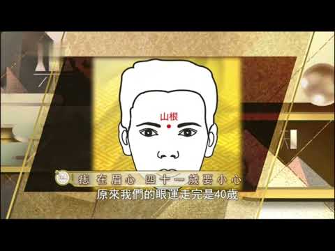 眉心有痣男