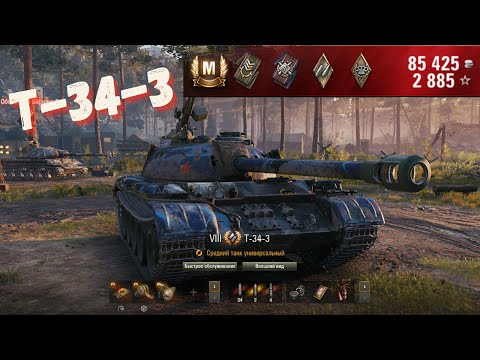 T-34-3 WOT REPLAYS - World Of Tanks || BEST CHINA TANKS
