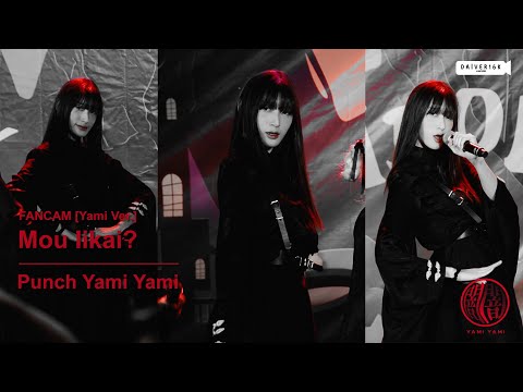 221030 [Fancam Yami Version] Punch Yami Yami - เสียงในความมืด (Mou Iikai?) @ HALLOWEEN IDOL PARTY