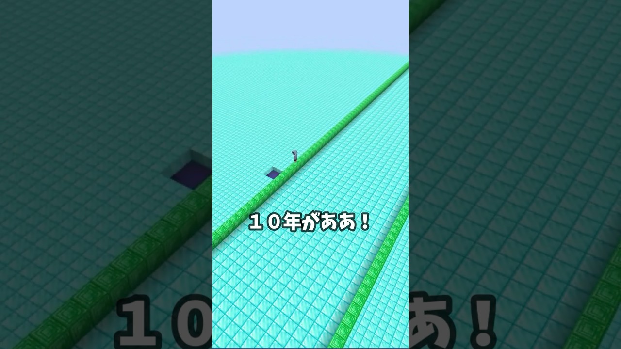 10年かけてあと1つエメラルドブロックが足りない...