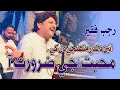 Muhenji Dil Khe Muhabat Je Zarorat Aa Rajab Faqeer New Songs 2025 Sindhi TikTok Hit Songs