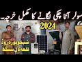 Atta chakki machine || Atta Chakki Solar System Price 2024
