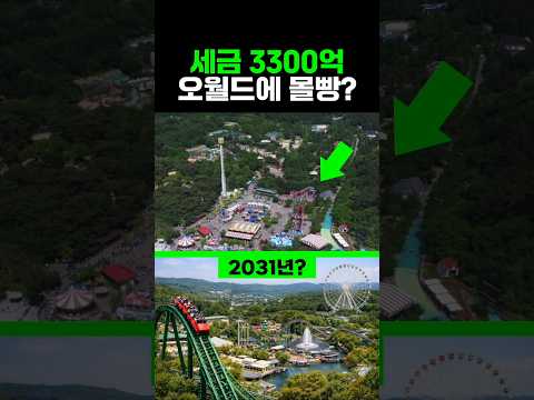 5월드 리뉴얼 프로젝트: 대전시의 3,300억 원 투자 결정