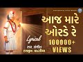 Swaminarayan Kirtan Aaj Mare Orde Re Swaminarayan Bhajan