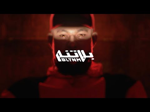 R3D & Shabjdeed - Umro2 (Prod. Al Nather) [Official @steeereooo Video] رعد و شب جديد - ؤمرؤ
