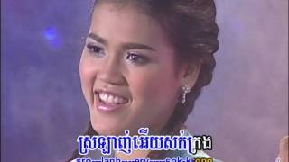 កម្រងចំរៀងឆ្លើយឆ្លង Sro-Lanh Sork Krorng / ស្រលាញ់សក់ក្រង.