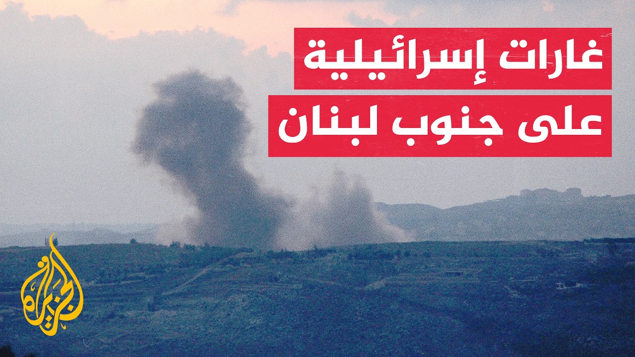 غارتان إسرائيليتان على بلدة القنطرة ومحيط بلدة ميفدون جنوبي لبنان