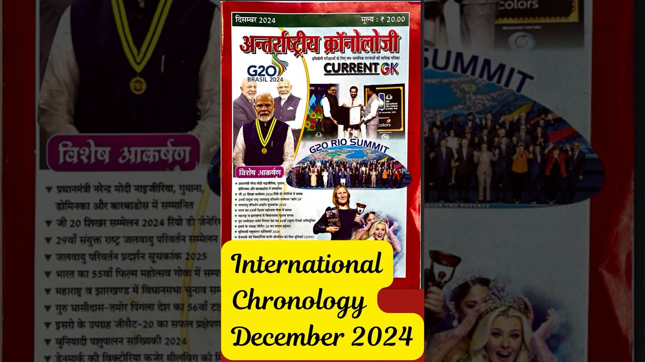 International Chronology December 2024 PDF #pdf #chronology #pdfnotes