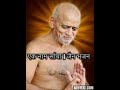 Ek Naam Sacha Bhajan Jain Dharma Channel गुरु भजन Guru Bhajan