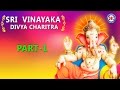 Sri Vinayaka Divya Charitra Part 1 Vinayaka Chavithi Patalu Lord Ganesha Devotional Songs