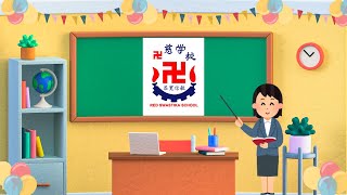 Cover art for Red Swastika School Song
