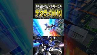 行き当たりばったリーブラでデタラメWIN[IB実況]