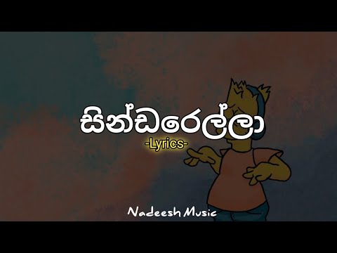 Mathakayan Wilapayak | සින්ඩරෙල්ලා (Lyrics) -@Devon_X_2008