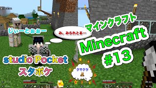 【マインクラフト】【Minecraft】2017年5月12日発売 Mojang【Nintendo Switch】#13番外編その④村人輸送線路引#Japanesegame #studioPocket