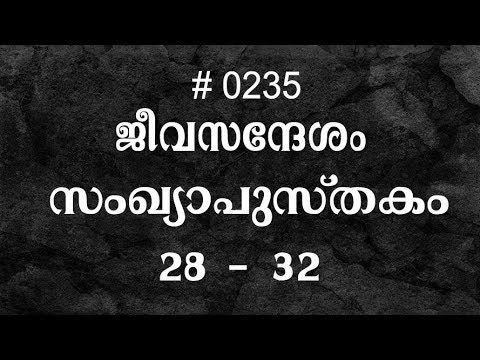 #TTB സംഖ്യാ 28 - 32 (0235) - Numbers Malayalam Bible Study