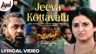 Download lagu Pogaru | Jeeva Kottavalu | Lyrical Video Song | Dhruva Sarja | Mandanna| Nanda Kishore | Gummineni mp3 Download lagu Pogaru | Jeeva Kottavalu | Lyrical Video Song | Dhruva Sarja | Mandanna| Nanda Kishore | Gummineni mp3