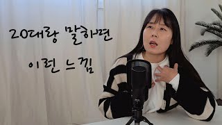 애들이 참 순한데, 이렇게 말하니까 나도 대하기 어려워져