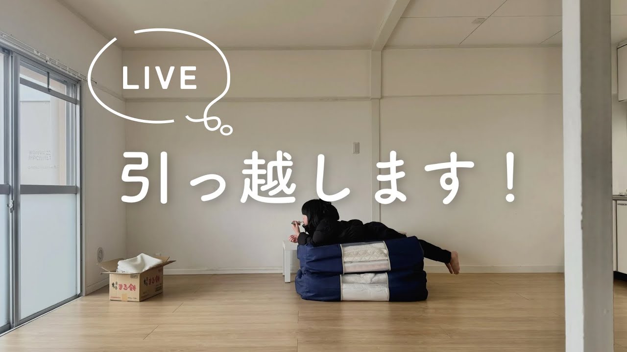 【ミニマリスト】引っ越します！ #荷造り 
