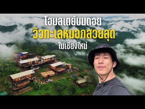 บ้านห้วยกุ๊บกั๊บ