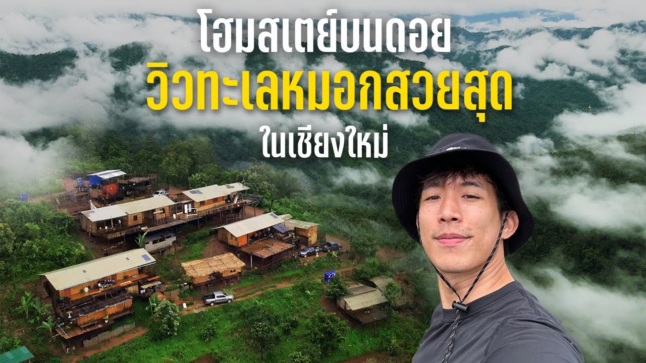 บ้านห้วยกุ๊บกั๊บ