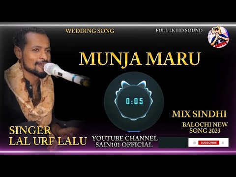Balochi new Song 2023 | Lal Urf Lalu | Munja Maru | Ally munja maru ha | Sindhi Mix music #trending