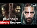 Iraivan Movie Review In Hindi Iraivan 2023 IRAIVAN Review Psycho Killer Movie Jayam Ravi