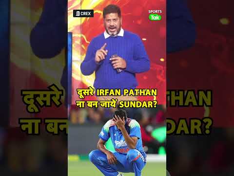 VIKRANT GUPTA: WASHINGTON SUNDAR का BATTING NO. DECIDE क्यों नहीं करता TEAM MANAGEMENT? | INDvsSA