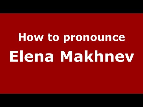 How to pronounce Elena Makhnev (Mexico/Mexican Spanish) - PronounceNames.com