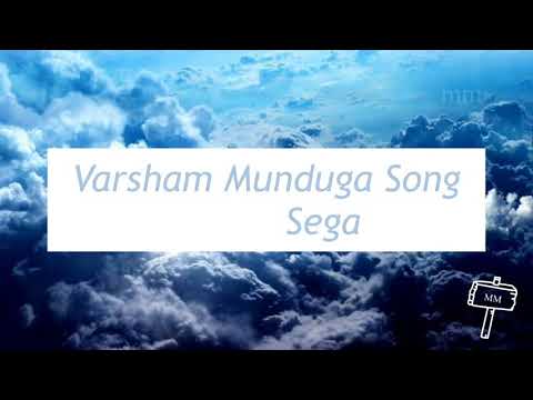 Varsham Munduga Full Song with Lyrics in description | Sega movie | Nani,Nitya Menon,Bindu Madhavi
