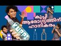 Kuppi / Malayalam Vine / Ikru