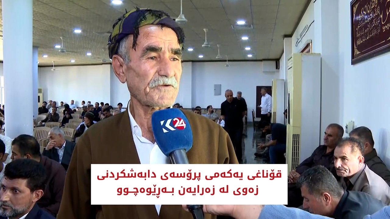 ڤیدیۆ | قۆناغی یەکەمی پرۆسەی دابەشکردنی زەوی لە زەرایەن بەڕێوەچوو
