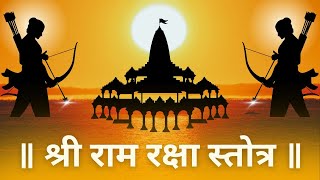 Download lagu ॥ श्री राम रक्षा स्तोत्र ॥, Shree Ram Raksha Stotra with Lyrics mp3 Download lagu ॥ श्री राम रक्षा स्तोत्र ॥, Shree Ram Raksha Stotra with Lyrics mp3